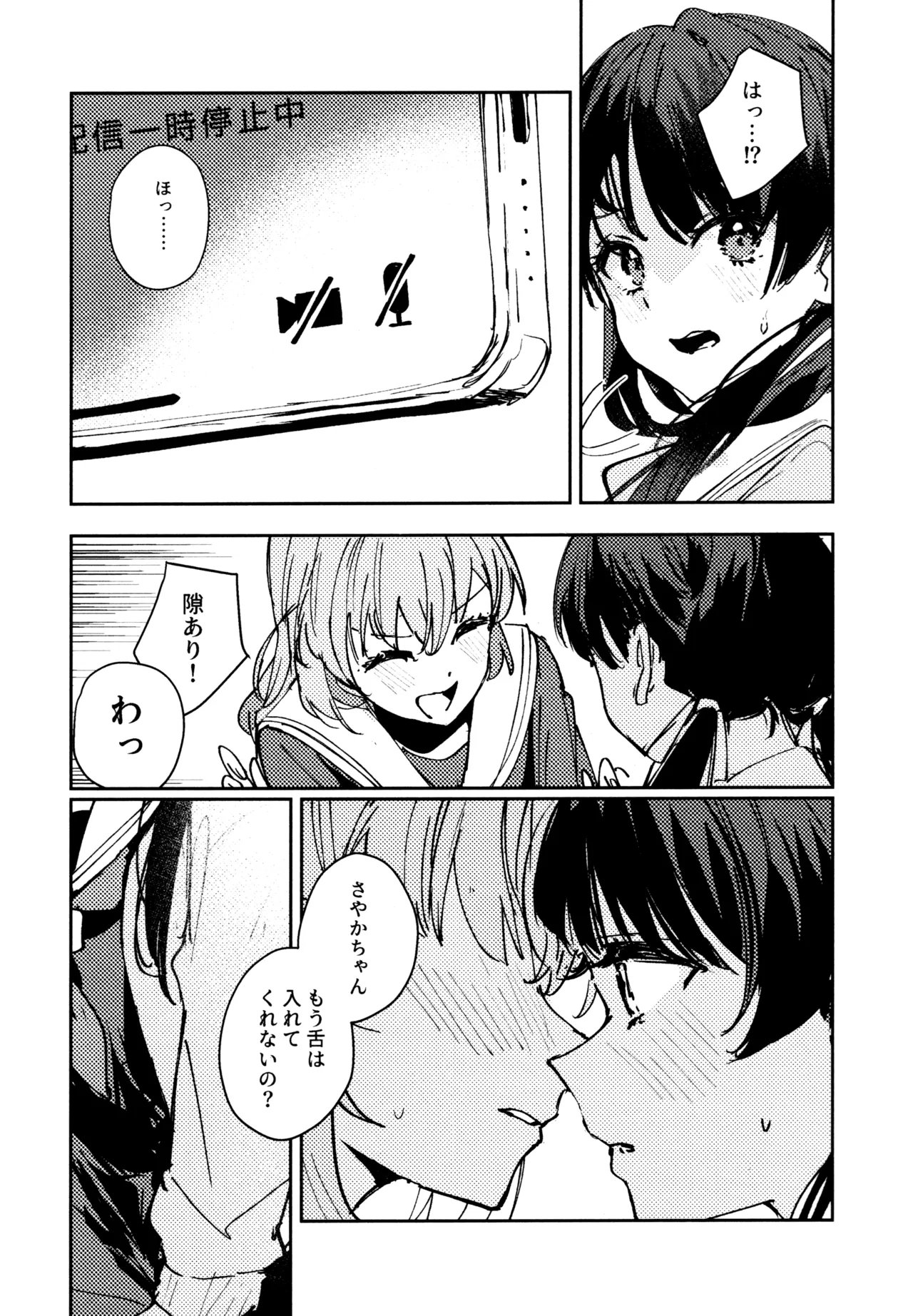 Aspherical Love page 120 featuring kaho hinoshita love live hasunosora jogakuin school idol club parody - females only schoolgirl uniform hentai manga - read online free