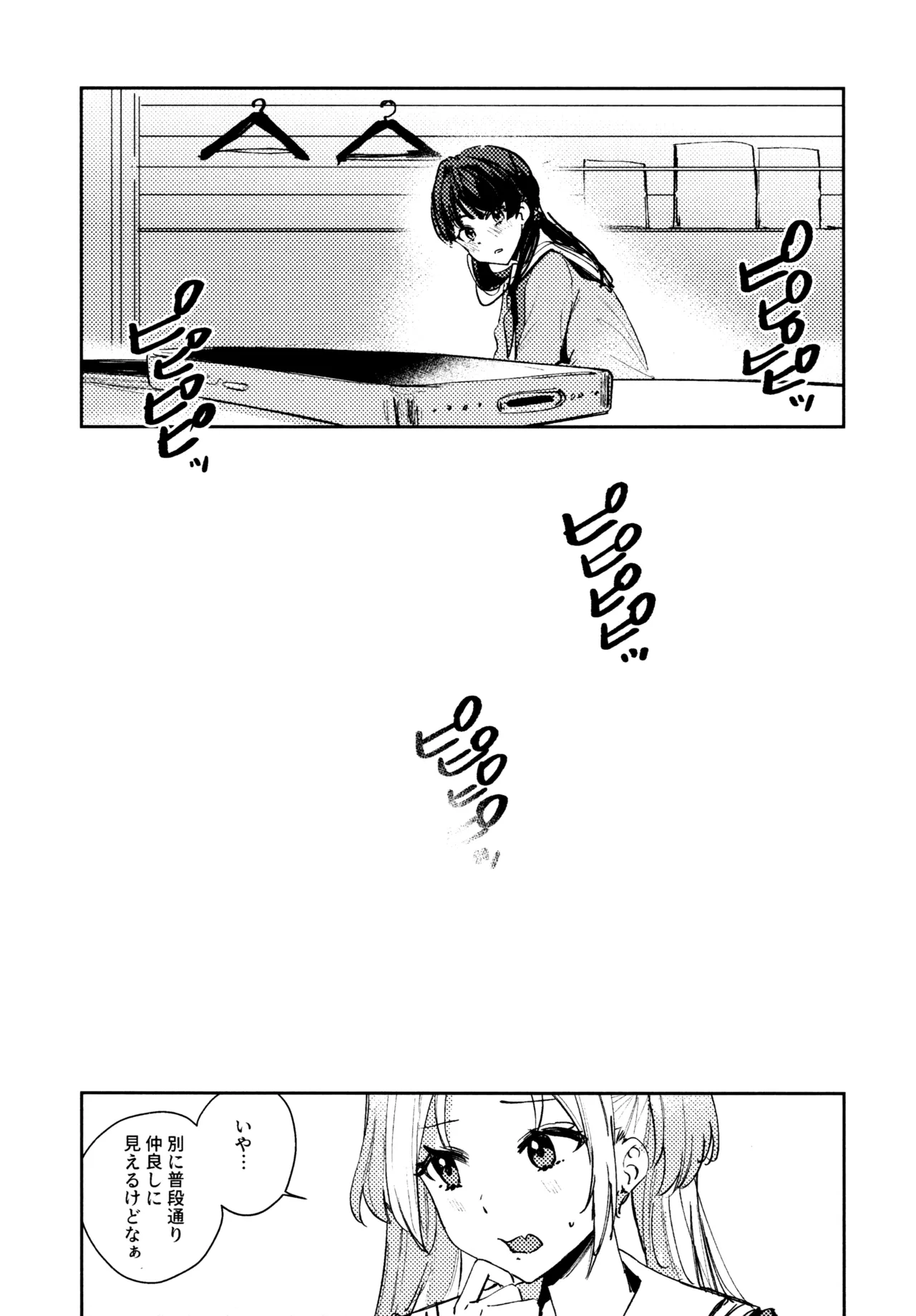 Aspherical Love page 123 featuring kaho hinoshita love live hasunosora jogakuin school idol club parody - females only schoolgirl uniform hentai manga - read online free