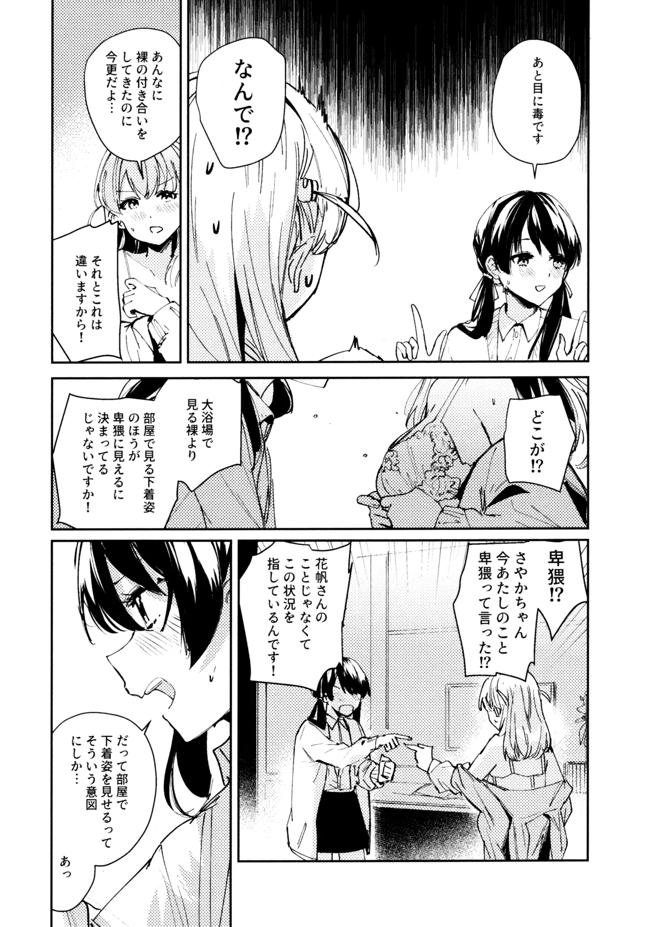 Aspherical Love page 34 featuring kaho hinoshita love live hasunosora jogakuin school idol club parody - females only schoolgirl uniform hentai manga - read online free