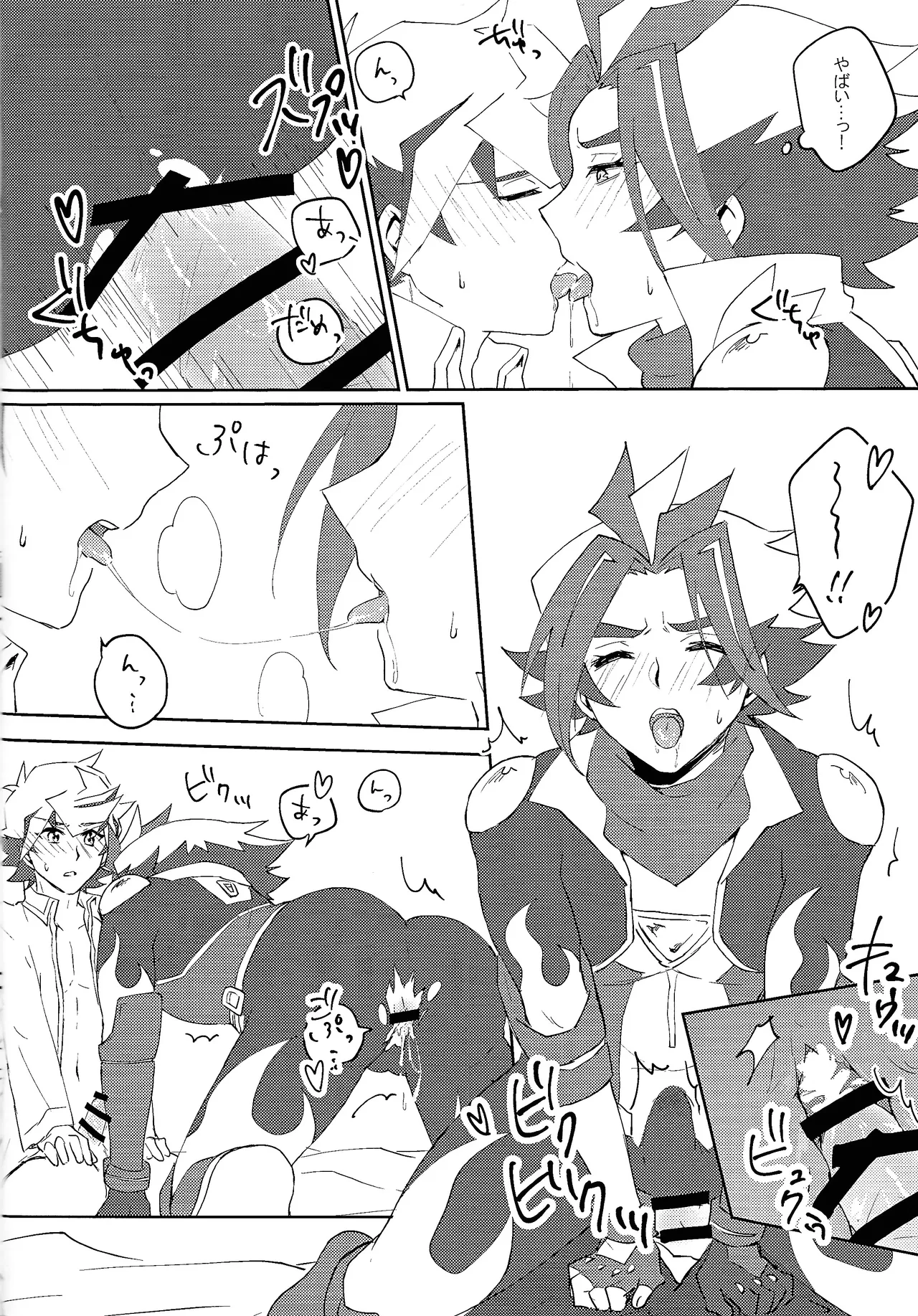 3P shinai to de raremasen! page 13 featuring ryoken kogami yu-gi-oh vrains parody - group anal hentai manga - read online free