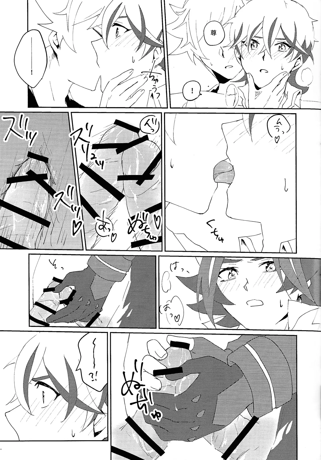3P shinai to de raremasen! page 18 featuring ryoken kogami yu-gi-oh vrains parody - group anal hentai manga - read online free