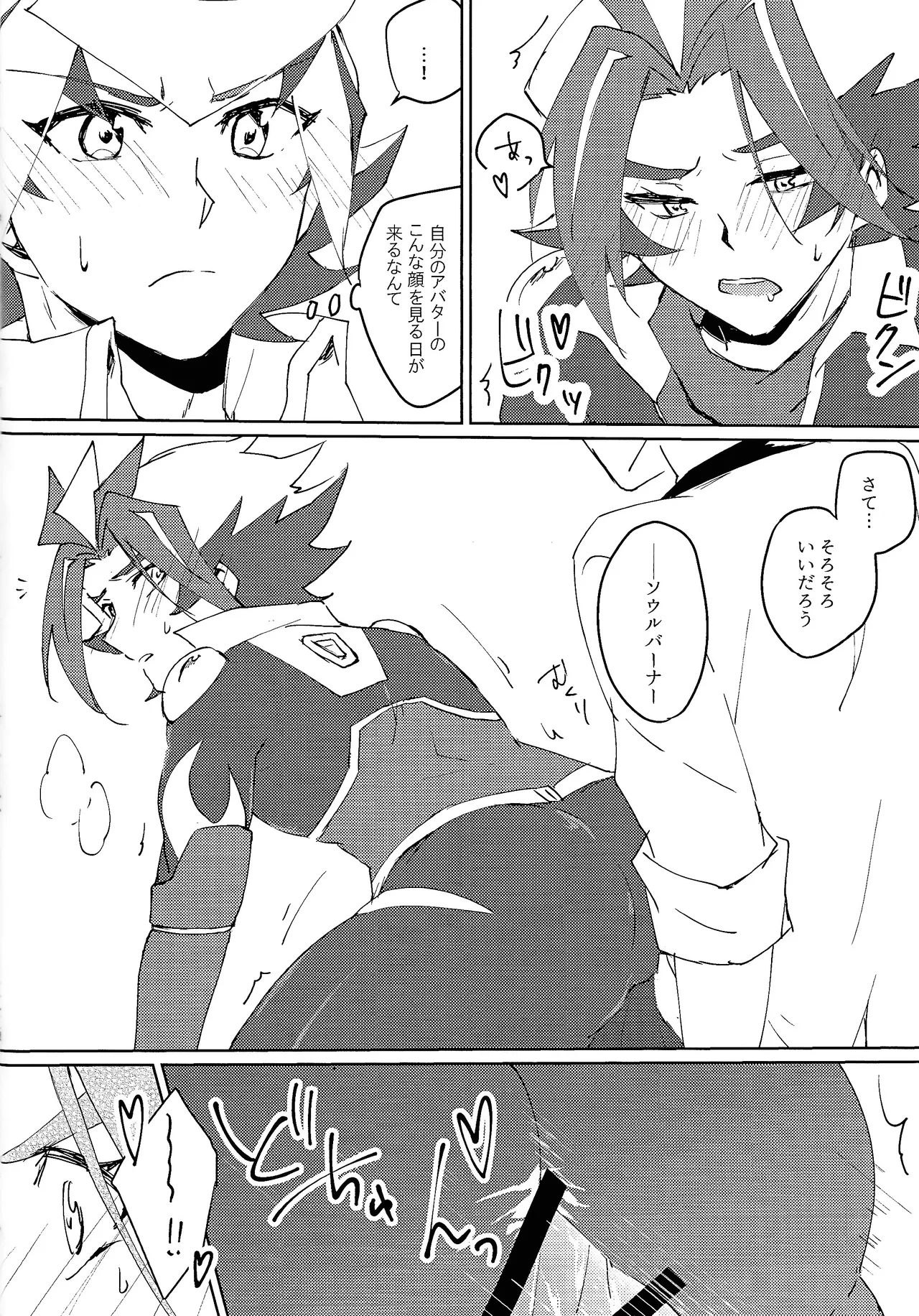 3P shinai to de raremasen! page 9 featuring ryoken kogami yu-gi-oh vrains parody - group anal hentai manga - read online free