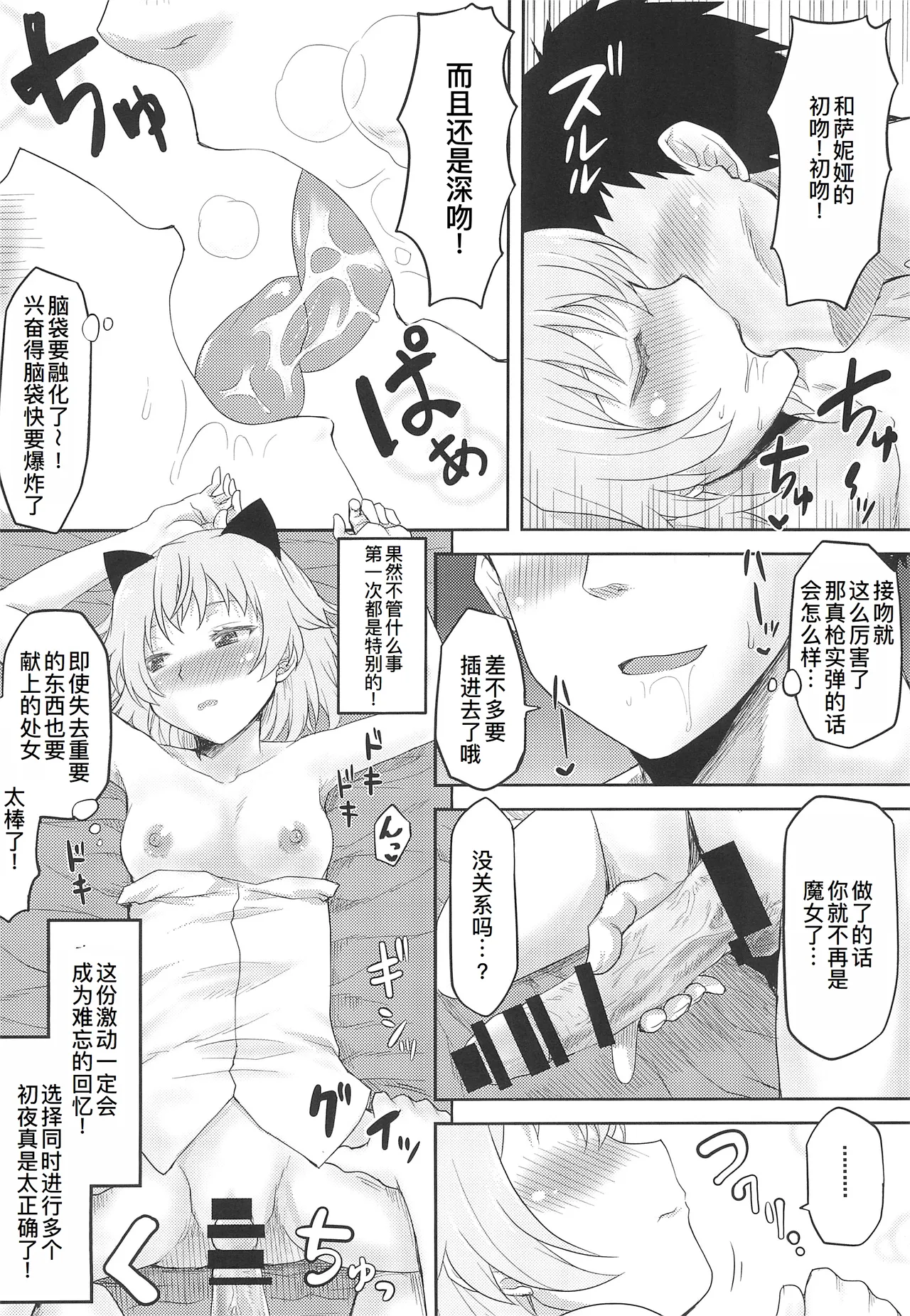 Omodume BOX  Gaiden Nijigen no Shihaisha - Page 13