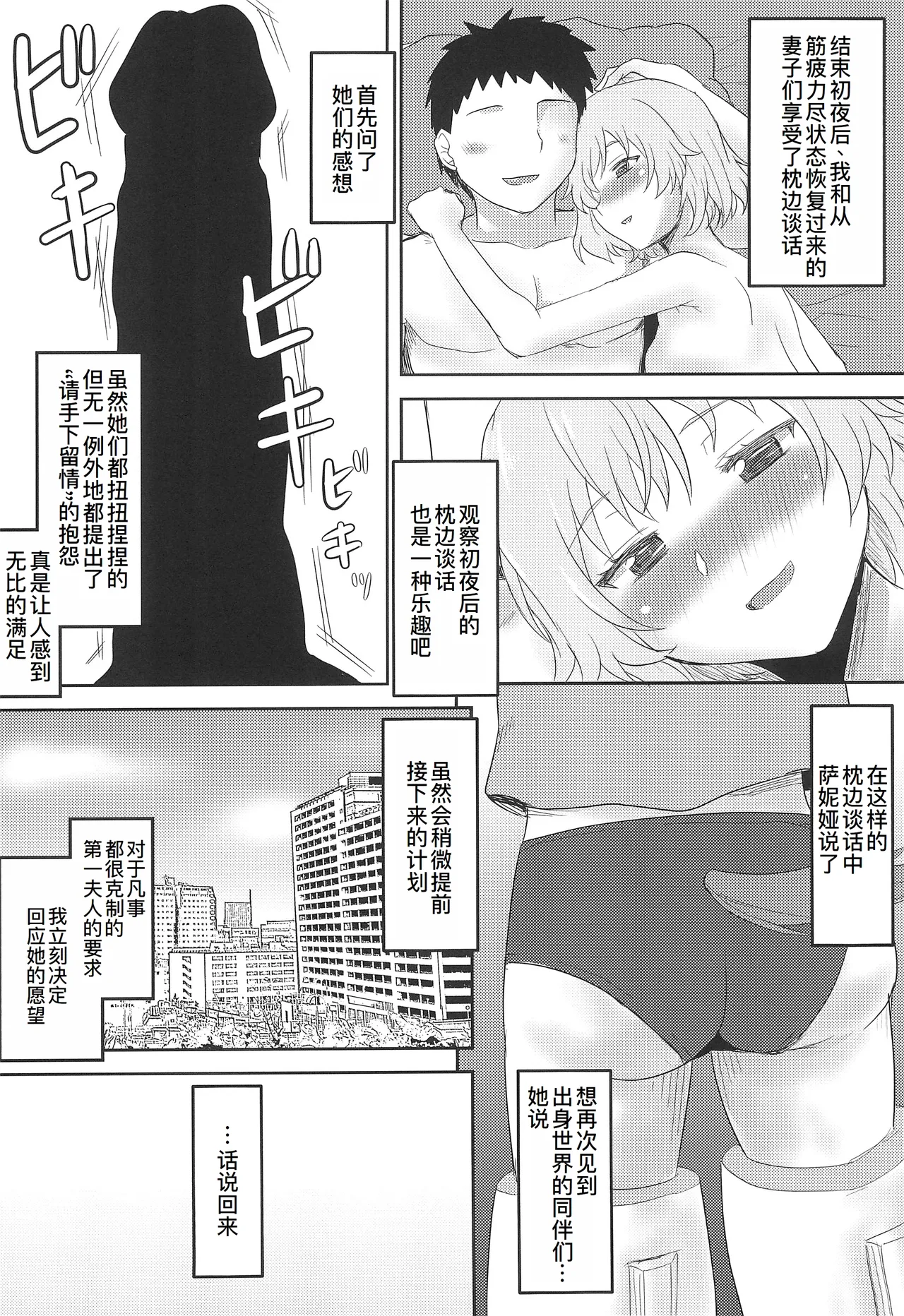 Omodume BOX  Gaiden Nijigen no Shihaisha page 27 original parody - group hentai manga - read online free