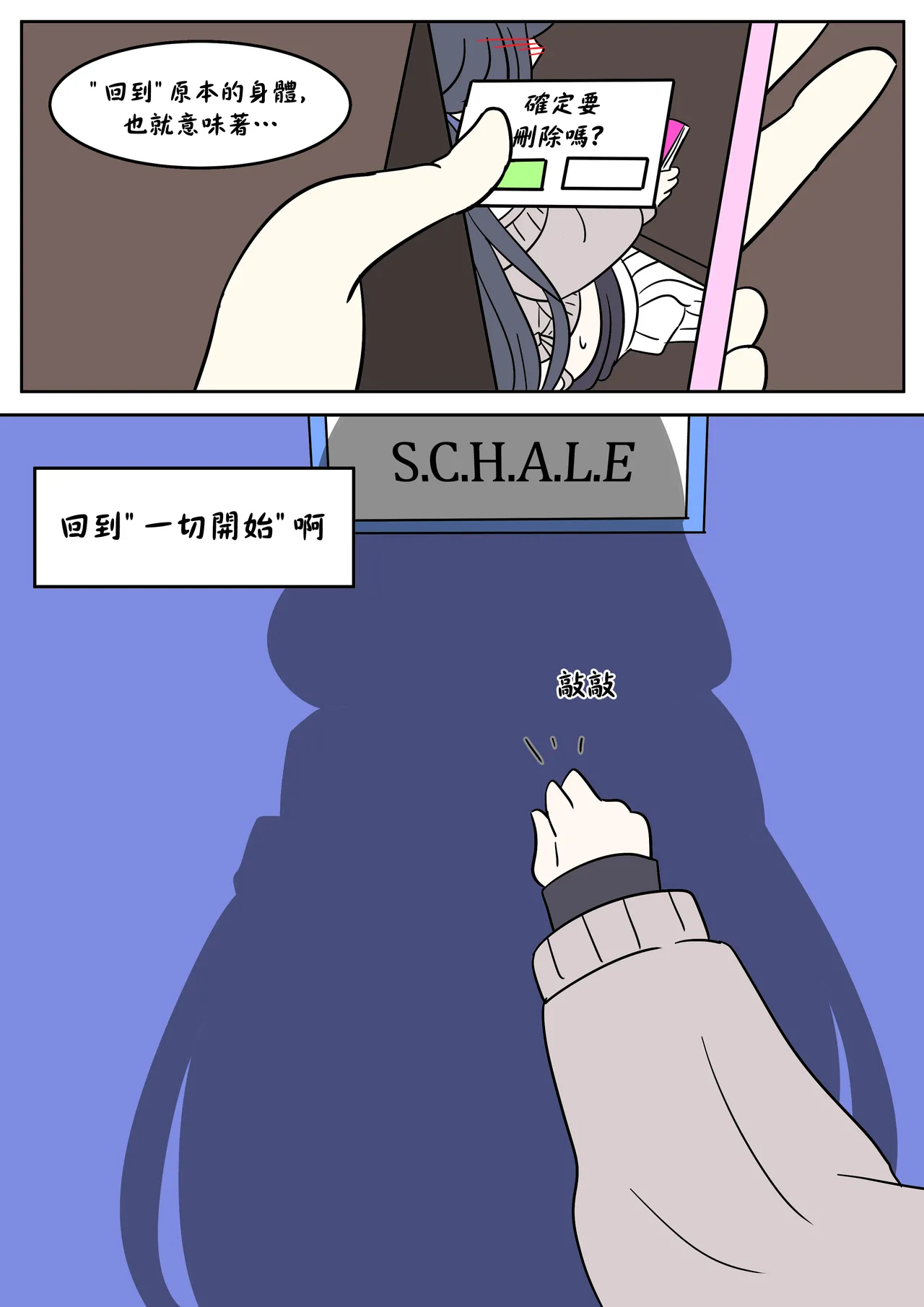 Cursed book page 16 featuring ui kozeki blue archive parody - body swap rough translation hentai manga - read online free