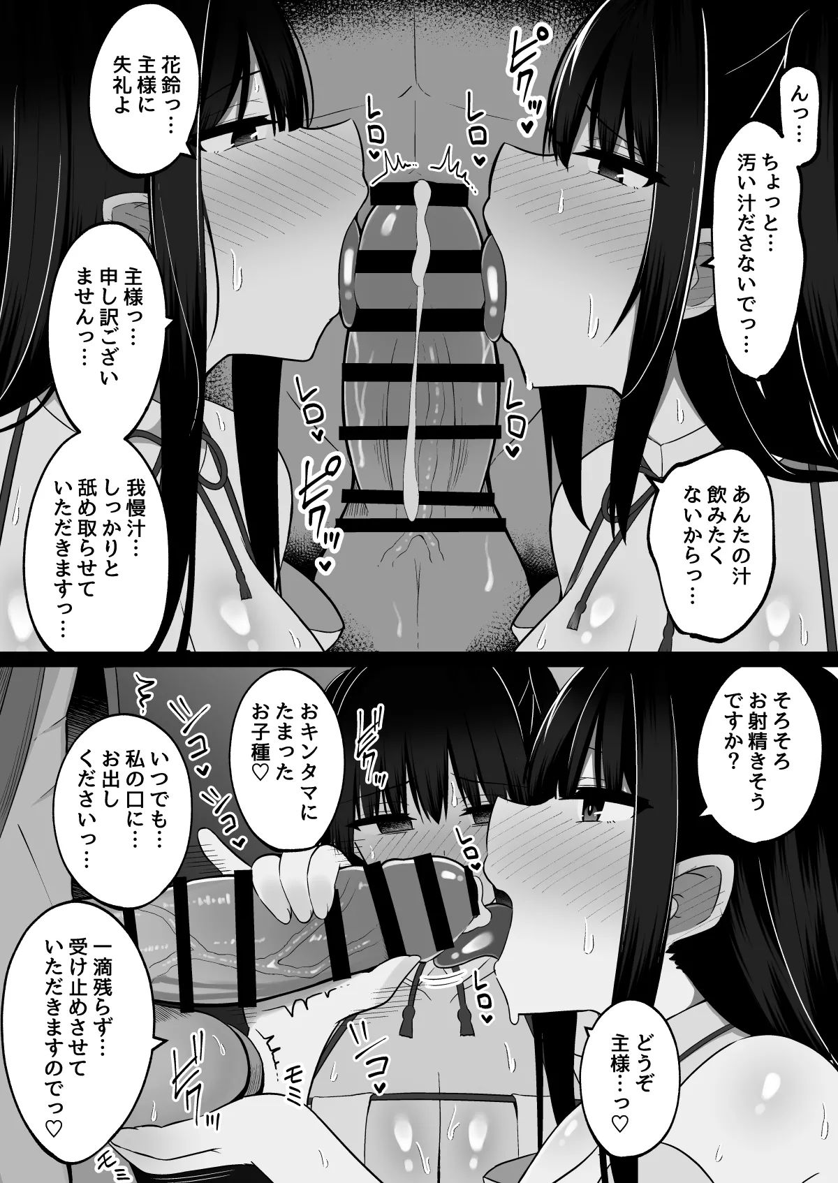 Inshin no Miko ~ Mura no Okute de Bokki Chinpo ni Sakaraenai Deka Chichi Miko Shimai to Jinja ni Tojikomerare… Bokki Shimakuri Tanezuke Shimakuri no Mikkakan page 13 original parody - big breasts fundoshi hentai manga - read online free