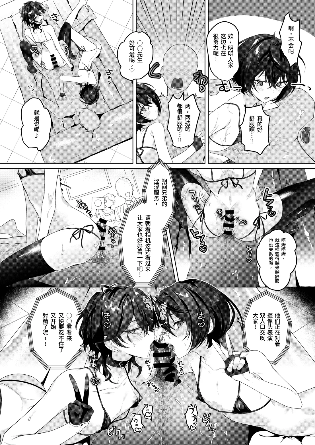 Namahame Idol TV page 21 featuring rei sakuma ensemble stars parody - group anal hentai manga - read online free