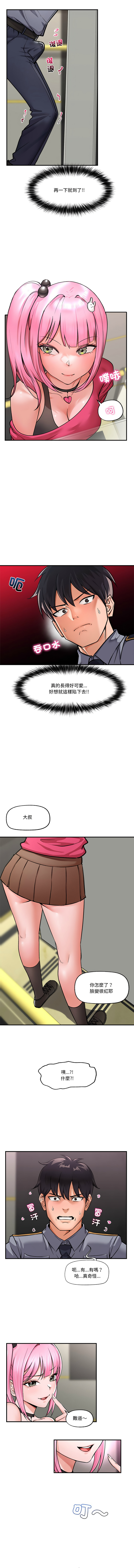 催眠手机 | 催眠手機 1-4 page 38 - big breasts mind control hentai manga - read online free