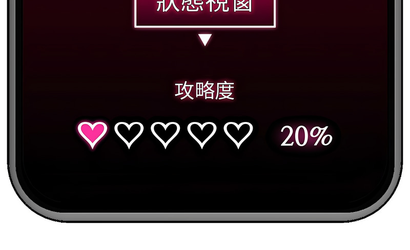 催眠手机 | 催眠手機 1-4 page 65 - big breasts mind control hentai manga - read online free