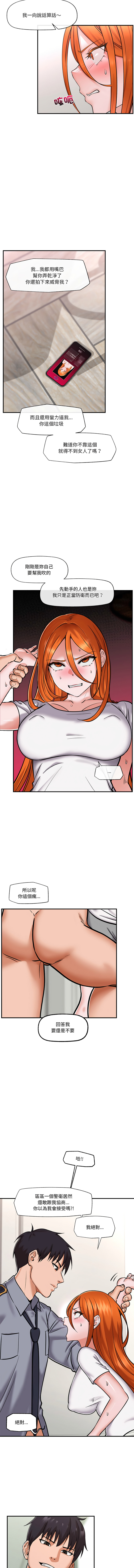 催眠手机 | 催眠手機 1-4 page 69 - big breasts mind control hentai manga - read online free