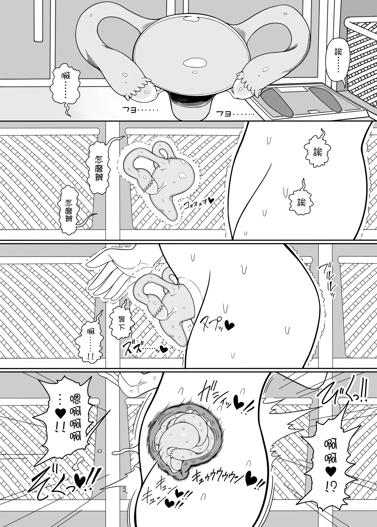 Koisuru Uterus | 子宫之戀 page 13 featuring yuyuko saigyouji touhou project parody - x-ray yuri hentai manga - read online free
