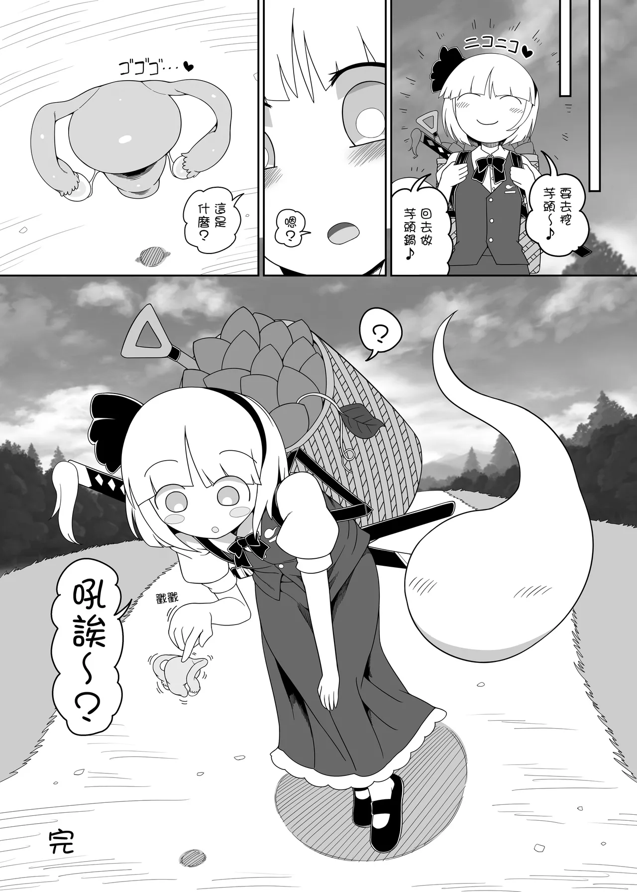 Koisuru Uterus | 子宫之戀 page 26 featuring yuyuko saigyouji touhou project parody - x-ray yuri hentai manga - read online free