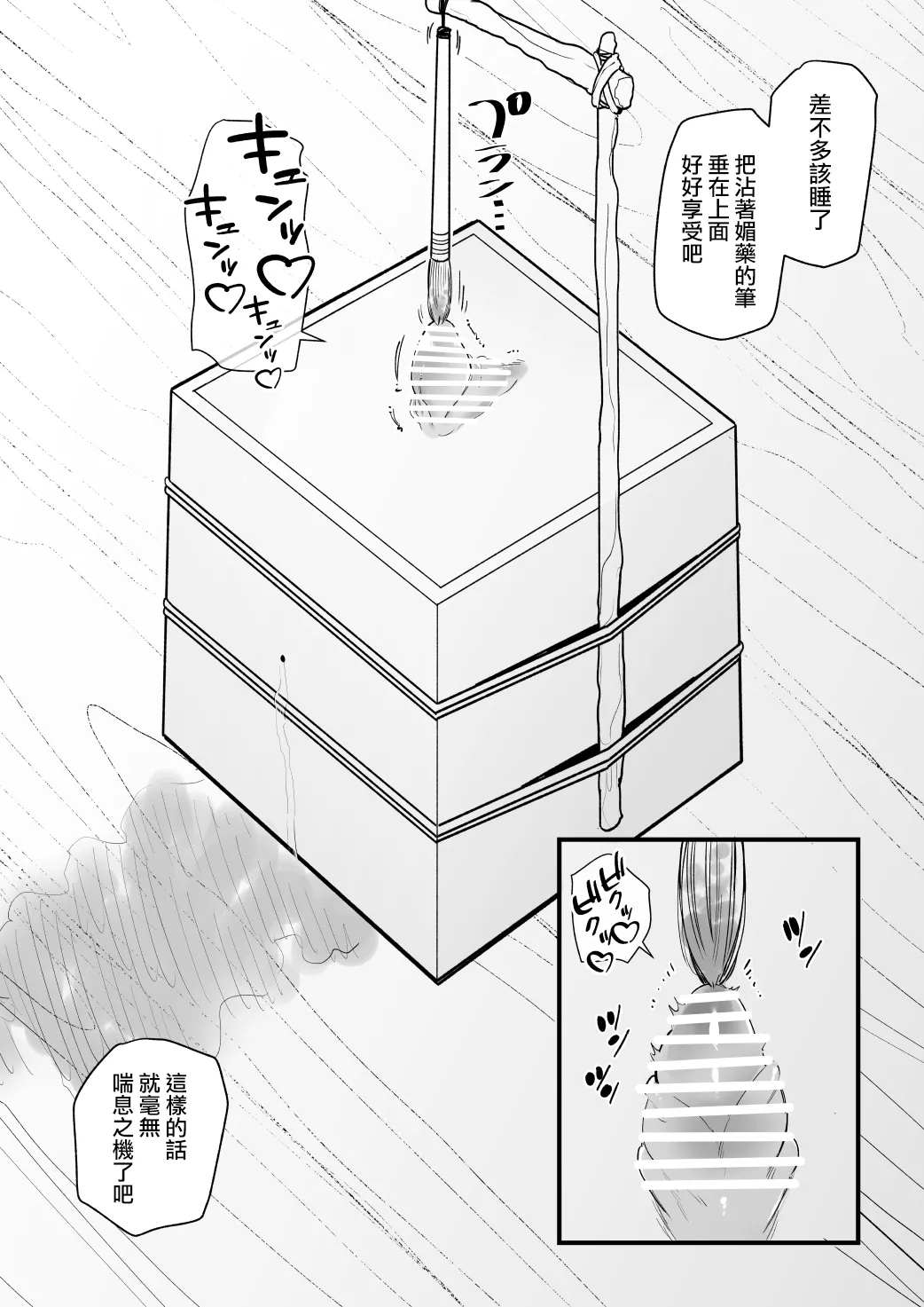 Succubus o Cli Box ni Tojikomete Ore no Mono ni Suru  | 把魅魔關到豆豆箱裡變成我的東西 page 15 original parody - sole female sole male hentai manga - read online free