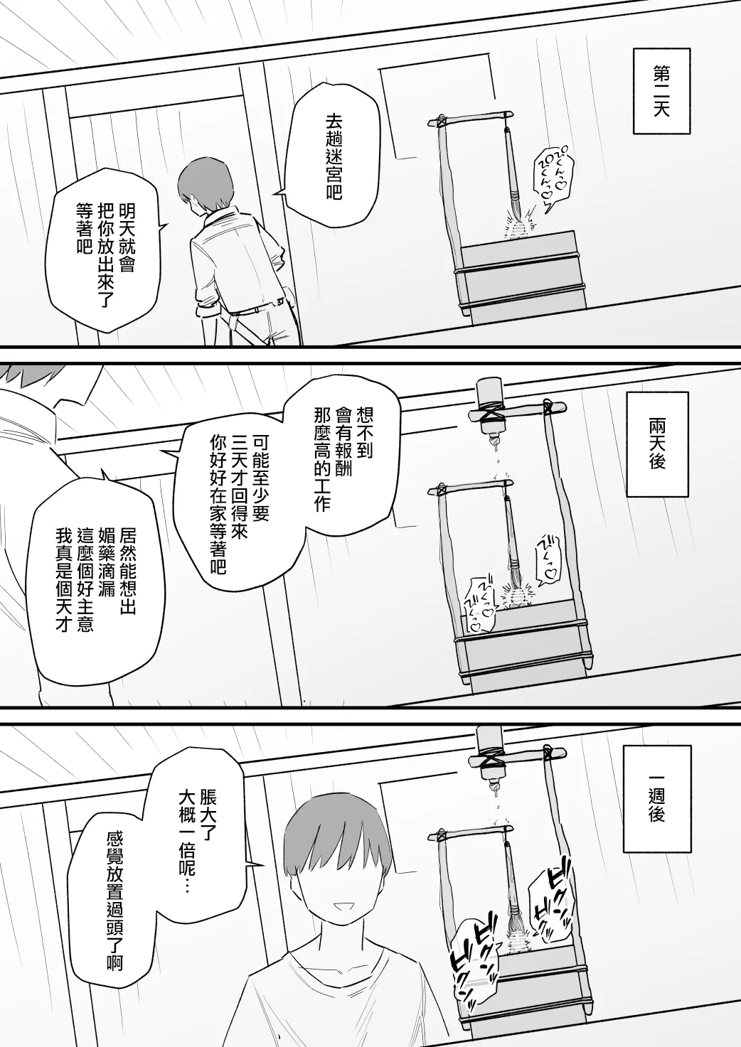 Succubus o Cli Box ni Tojikomete Ore no Mono ni Suru  | 把魅魔關到豆豆箱裡變成我的東西 page 16 original parody - sole female sole male hentai manga - read online free