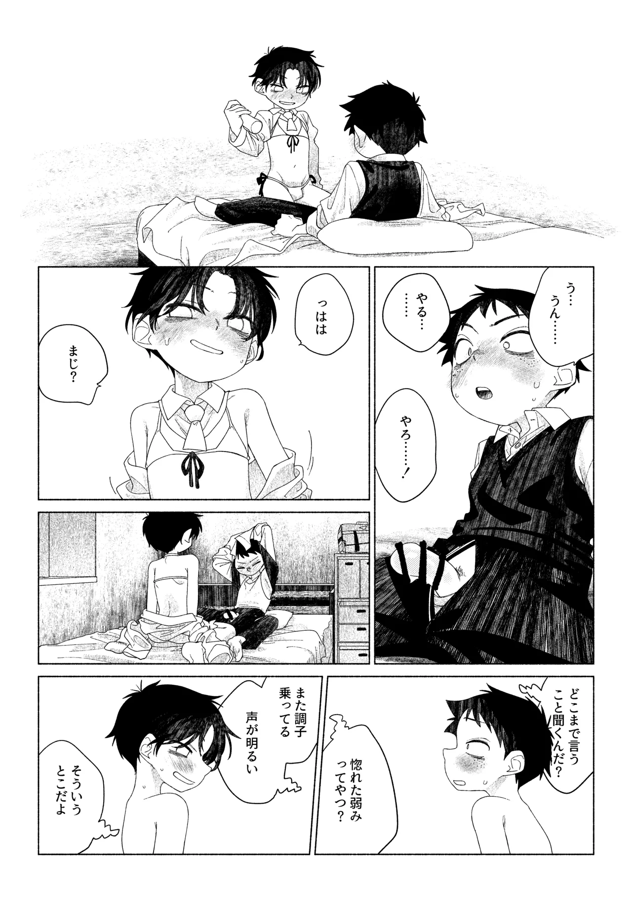 Omae ga ichiban kawaii - Page 38