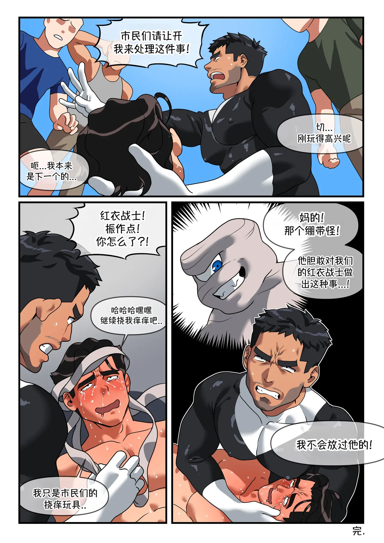 Hero Vs. Mummy Monster |  红衣战士 VS 绷带怪人：从救世英雄沦为挠痒玩物 page 28 - full color big penis hentai manga - read online free