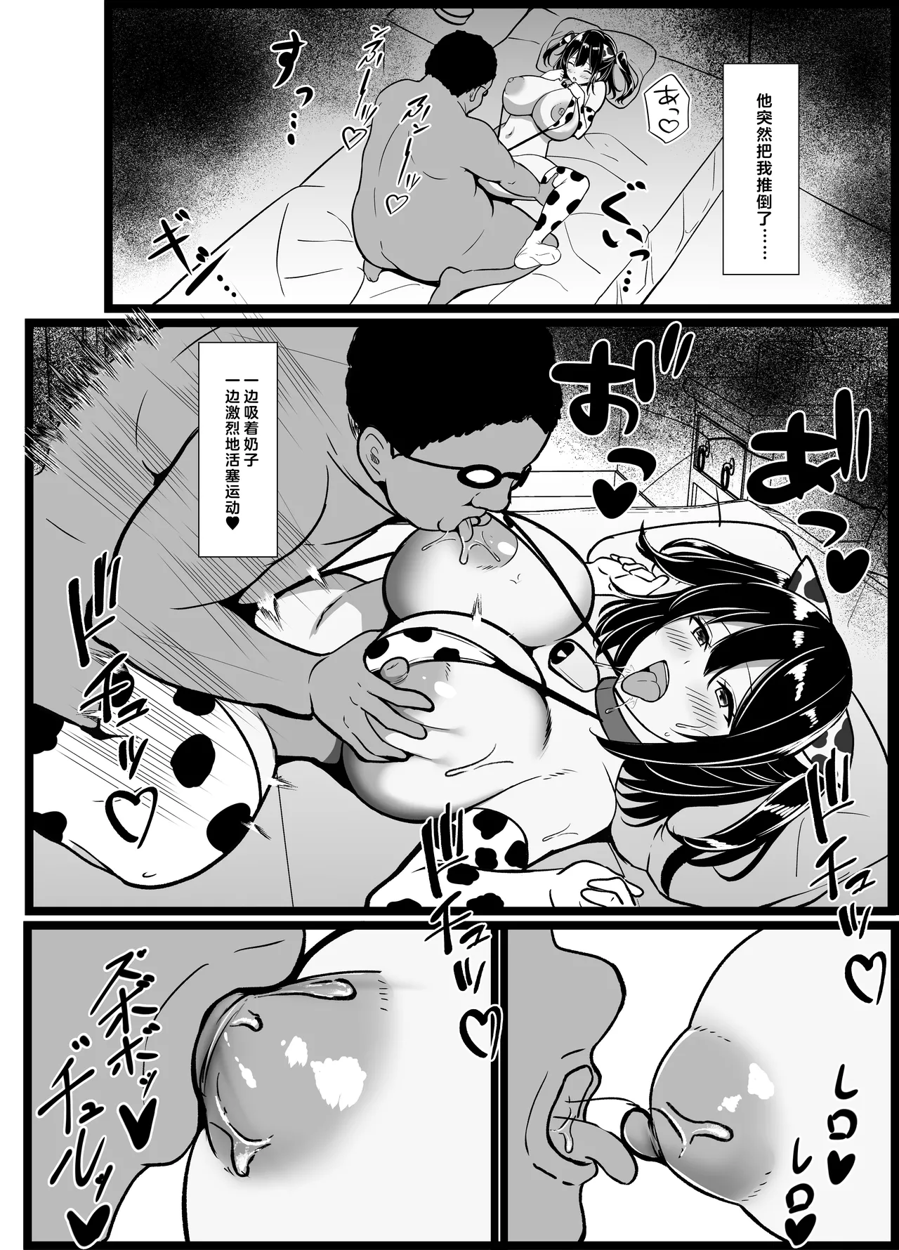 Boku no Tanomi de Hoka no Otoko to SEX shite kita Toki no Hanashi o Kikasete kureru Kanojo page 73 original parody - kissing virginity hentai manga - read online free