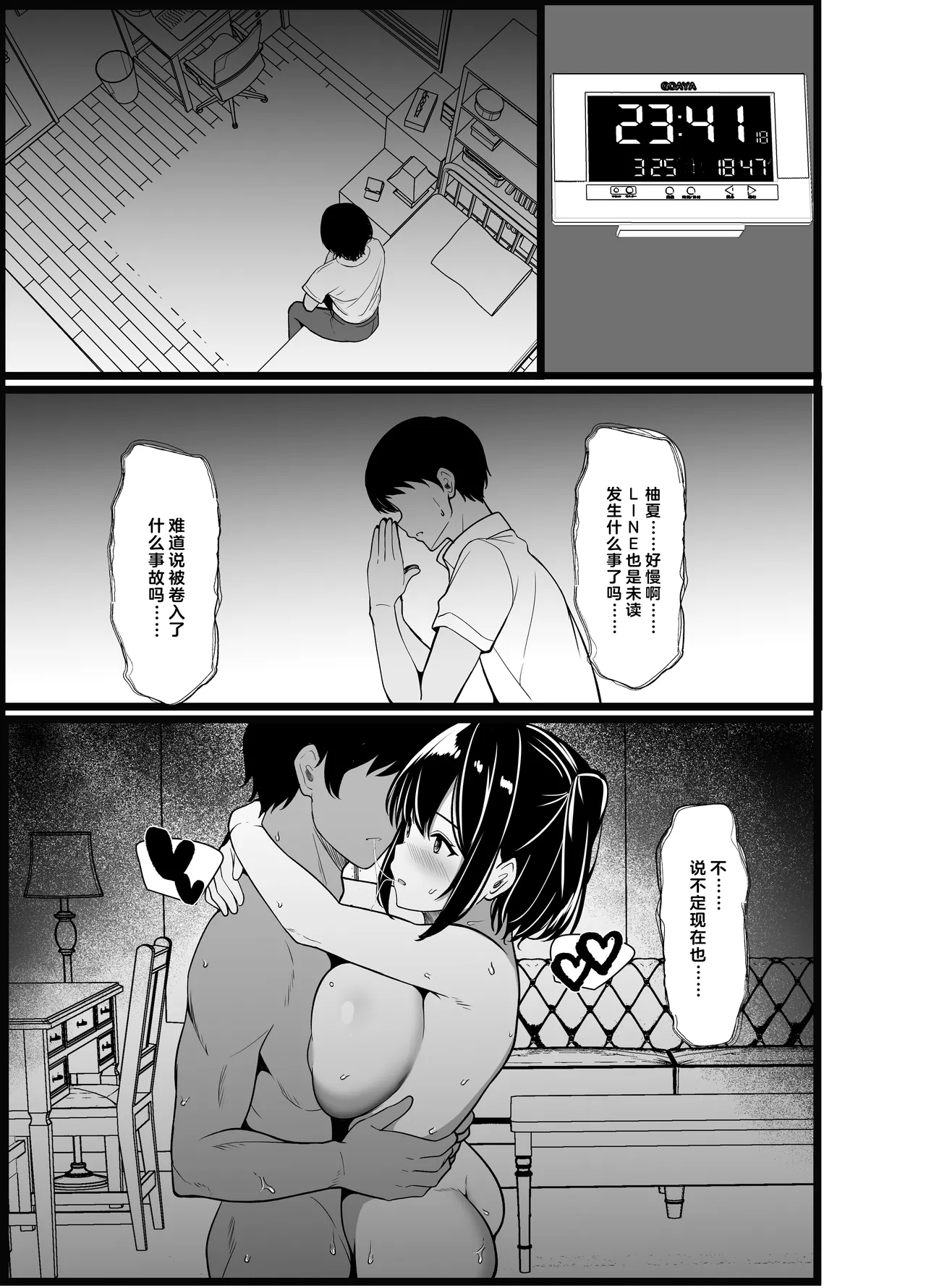 Boku no Tanomi de Hoka no Otoko to SEX shite kita Toki no Hanashi o Kikasete kureru Kanojo page 79 original parody - kissing virginity hentai manga - read online free