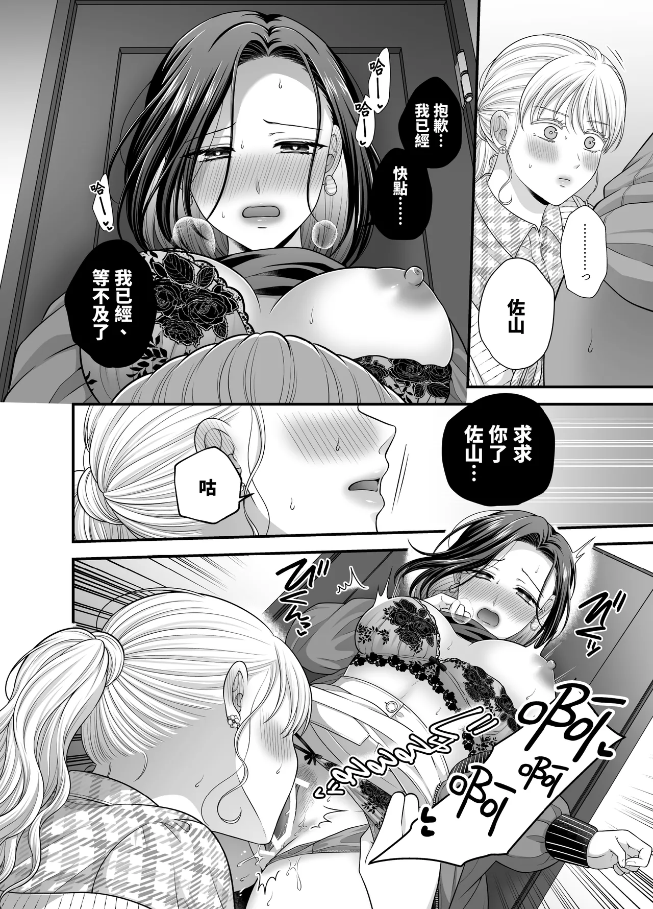 Aishite Ii no wa, Karada dake - Can Only Love the Body 7 Ryokousaki no Hotel | 可以愛的、衹有身體7 旅終點的酒店 page 10 original parody - kissing females only hentai manga - read online free