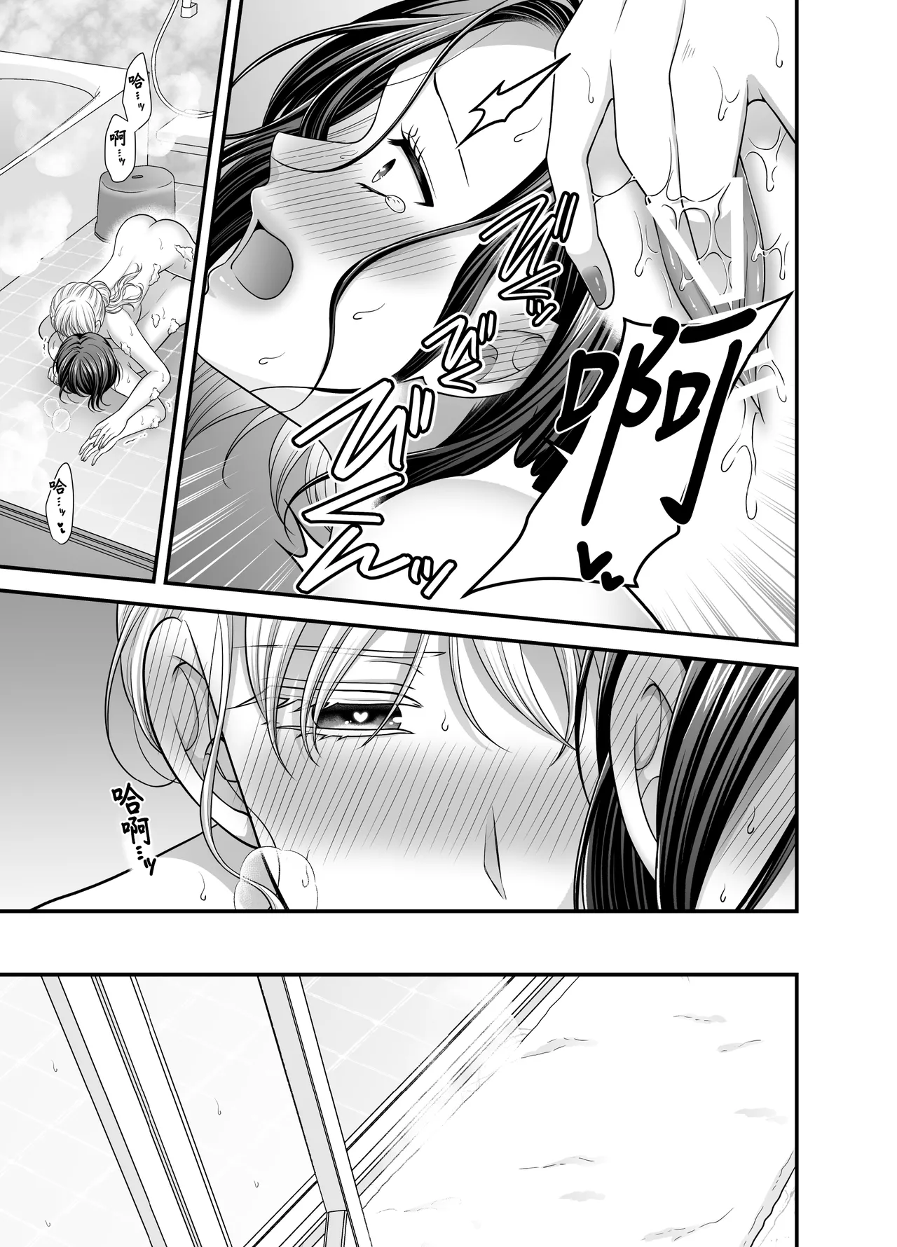 Aishite Ii no wa, Karada dake - Can Only Love the Body 7 Ryokousaki no Hotel | 可以愛的、衹有身體7 旅終點的酒店 page 25 original parody - yuri kissing hentai manga - read online free