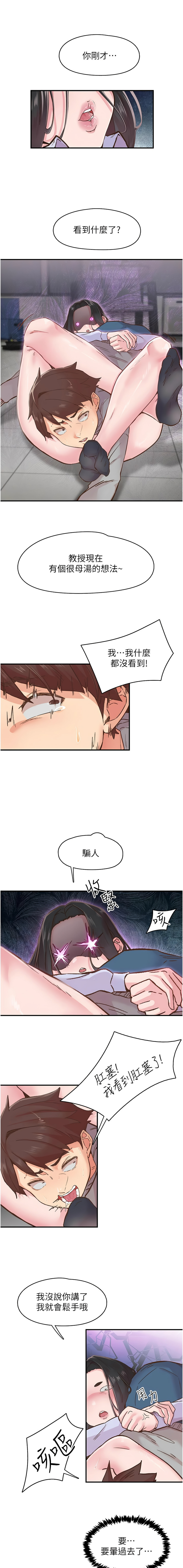 下一颤，性福 | 下一顫，性福  1-10 page 100 - big breasts huge breasts hentai manga - read online free