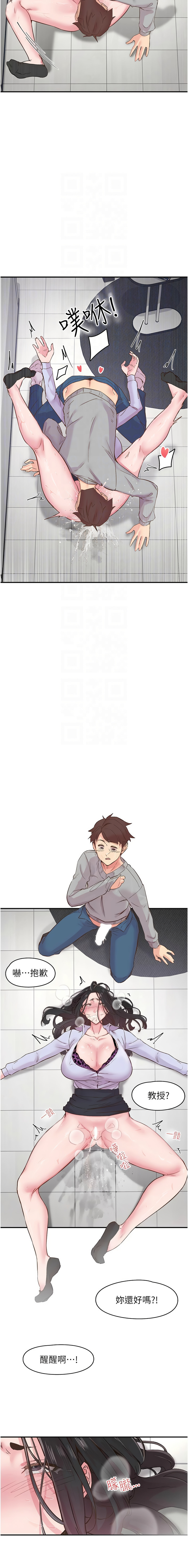 下一颤，性福 | 下一顫，性福  1-10 page 106 - big breasts huge breasts hentai manga - read online free