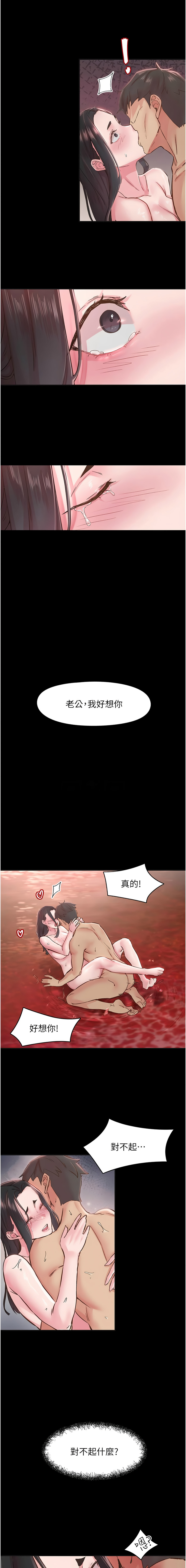 下一颤，性福 | 下一顫，性福  1-10 - Page 108