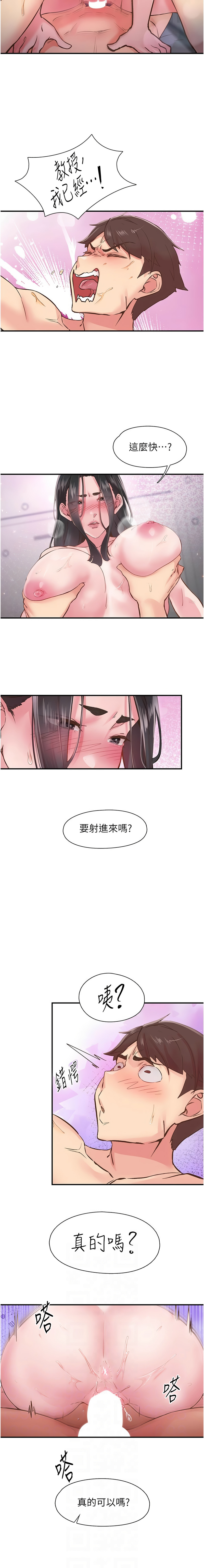 下一颤，性福 | 下一顫，性福  1-10 page 129 - big breasts huge breasts hentai manga - read online free