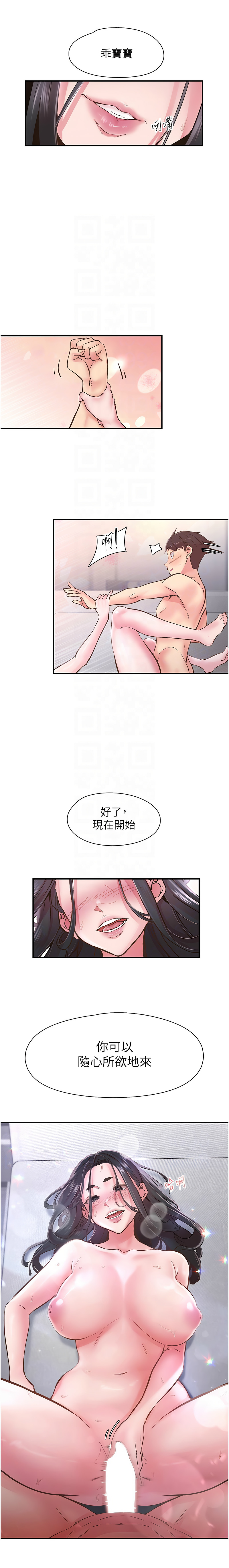下一颤，性福 | 下一顫，性福  1-10 page 134 - big breasts huge breasts hentai manga - read online free