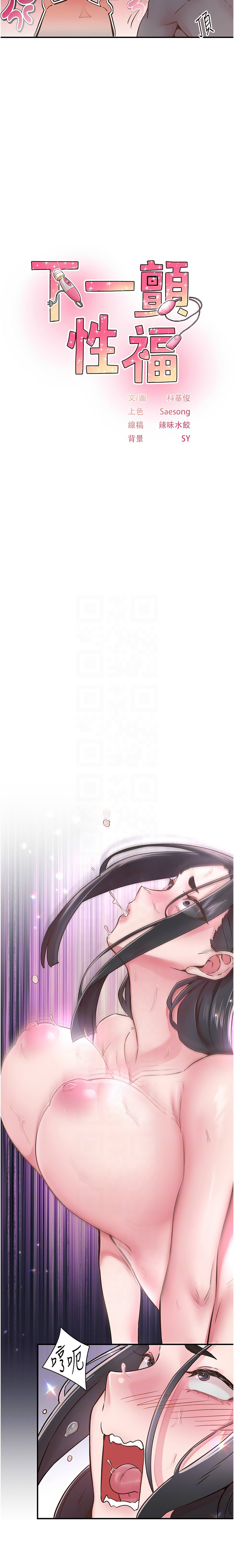 下一颤，性福 | 下一顫，性福  1-10 page 139 - big breasts huge breasts hentai manga - read online free