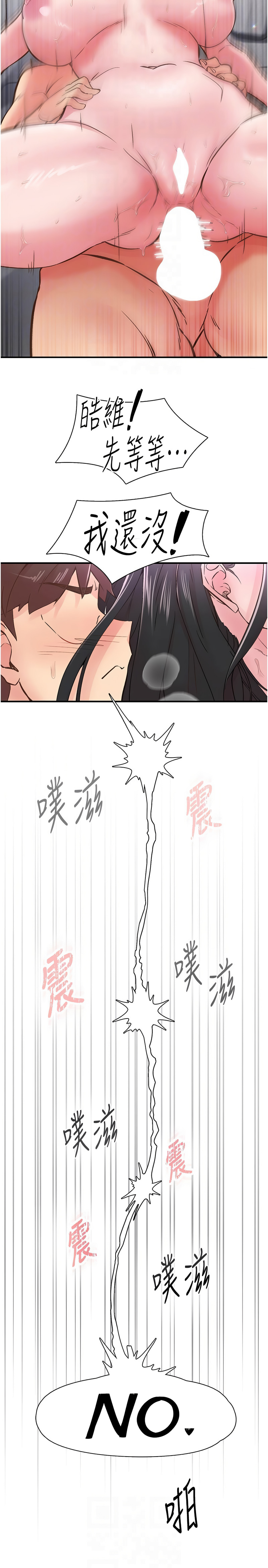 下一颤，性福 | 下一顫，性福  1-10 page 147 - big breasts huge breasts hentai manga - read online free