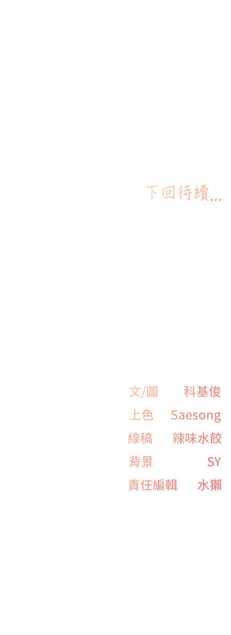 下一颤，性福 | 下一顫，性福  1-10 page 24 - big breasts huge breasts hentai manga - read online free