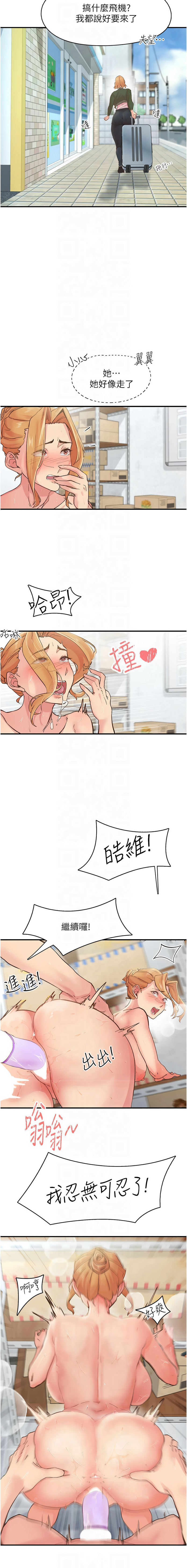 下一颤，性福 | 下一顫，性福  1-10 page 56 - big breasts huge breasts hentai manga - read online free