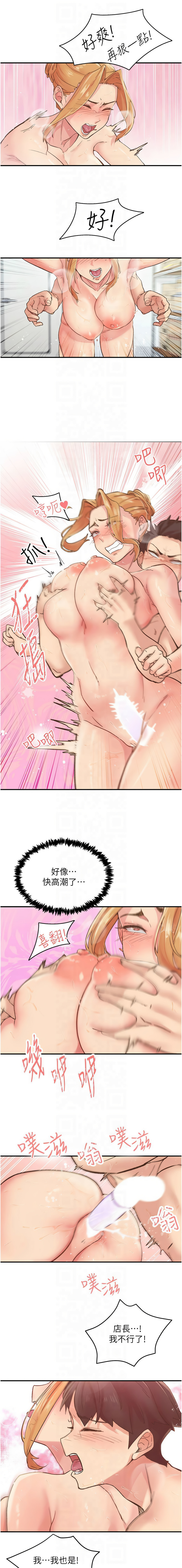 下一颤，性福 | 下一顫，性福  1-10 page 60 - big breasts huge breasts hentai manga - read online free