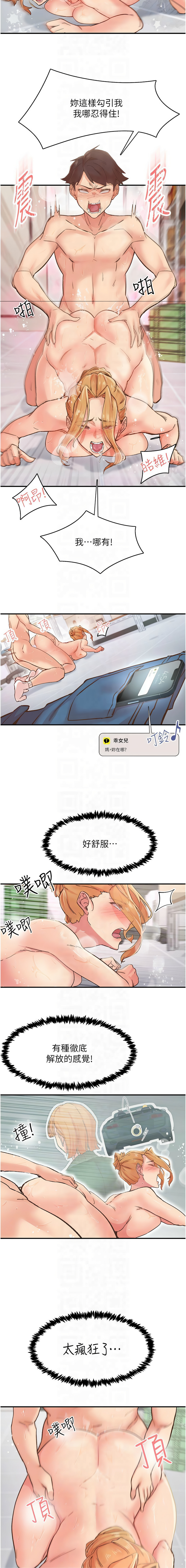 下一颤，性福 | 下一顫，性福  1-10 page 63 - big breasts huge breasts hentai manga - read online free