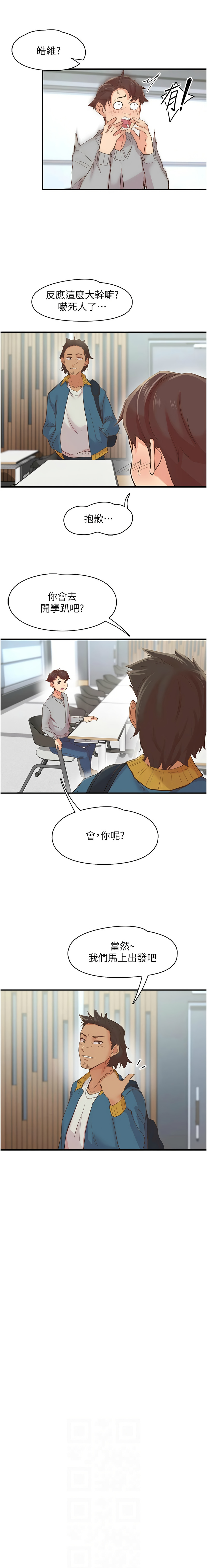 下一颤，性福 | 下一顫，性福  1-10 page 70 - big breasts huge breasts hentai manga - read online free