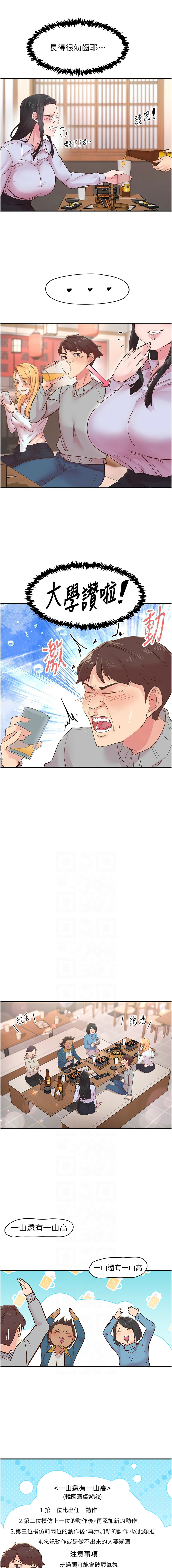 下一颤，性福 | 下一顫，性福  1-10 page 74 - big breasts huge breasts hentai manga - read online free