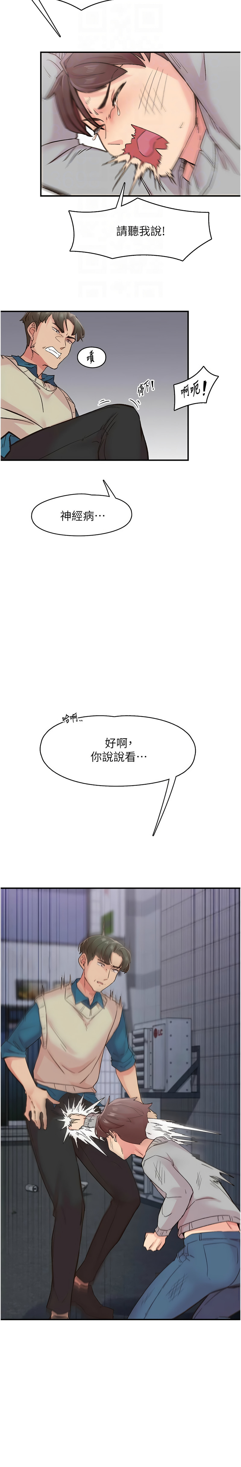 下一颤，性福 | 下一顫，性福  1-10 - Page 86