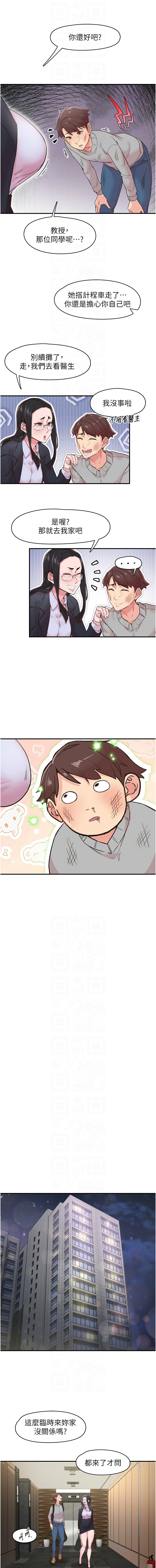 下一颤，性福 | 下一顫，性福  1-10 page 92 - big breasts huge breasts hentai manga - read online free