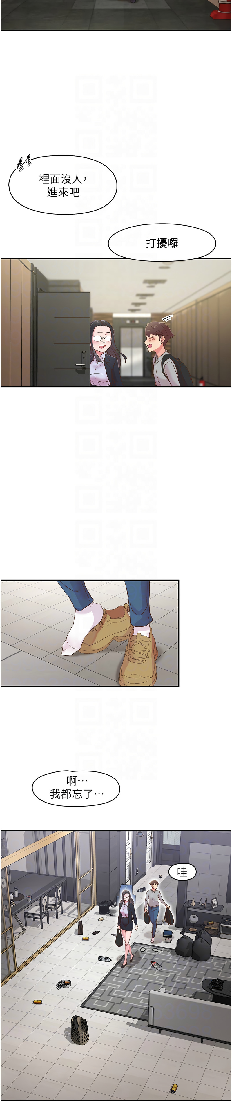 下一颤，性福 | 下一顫，性福  1-10 page 93 - big breasts huge breasts hentai manga - read online free