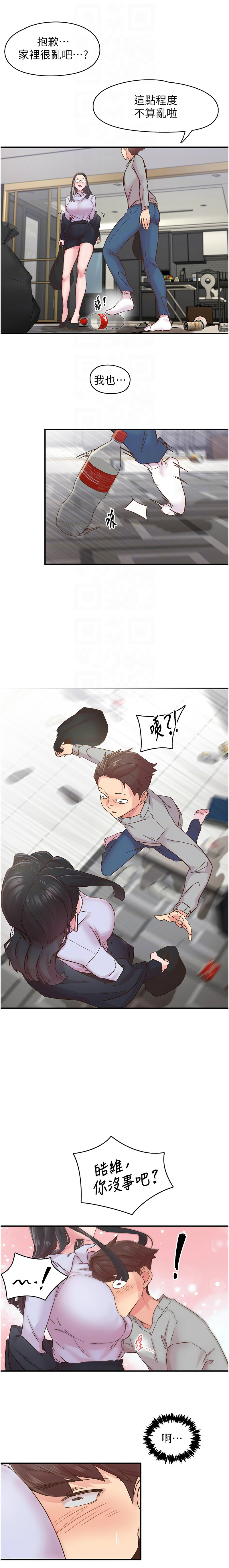 下一颤，性福 | 下一顫，性福  1-10 - Page 94
