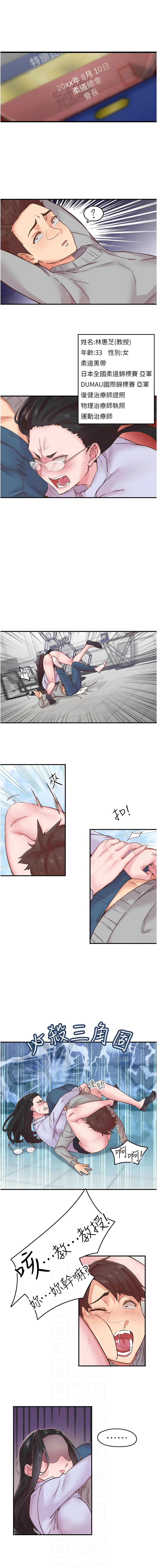 下一颤，性福 | 下一顫，性福  1-10 page 99 - big breasts huge breasts hentai manga - read online free