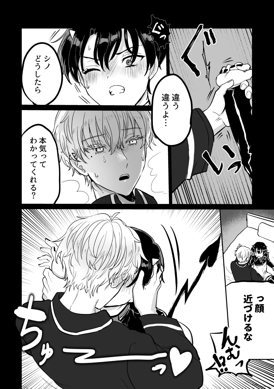 and Twist page 21 featuring heathcliff blanchett mahoutsukai no yakusoku parody - anal males only hentai manga - read online free