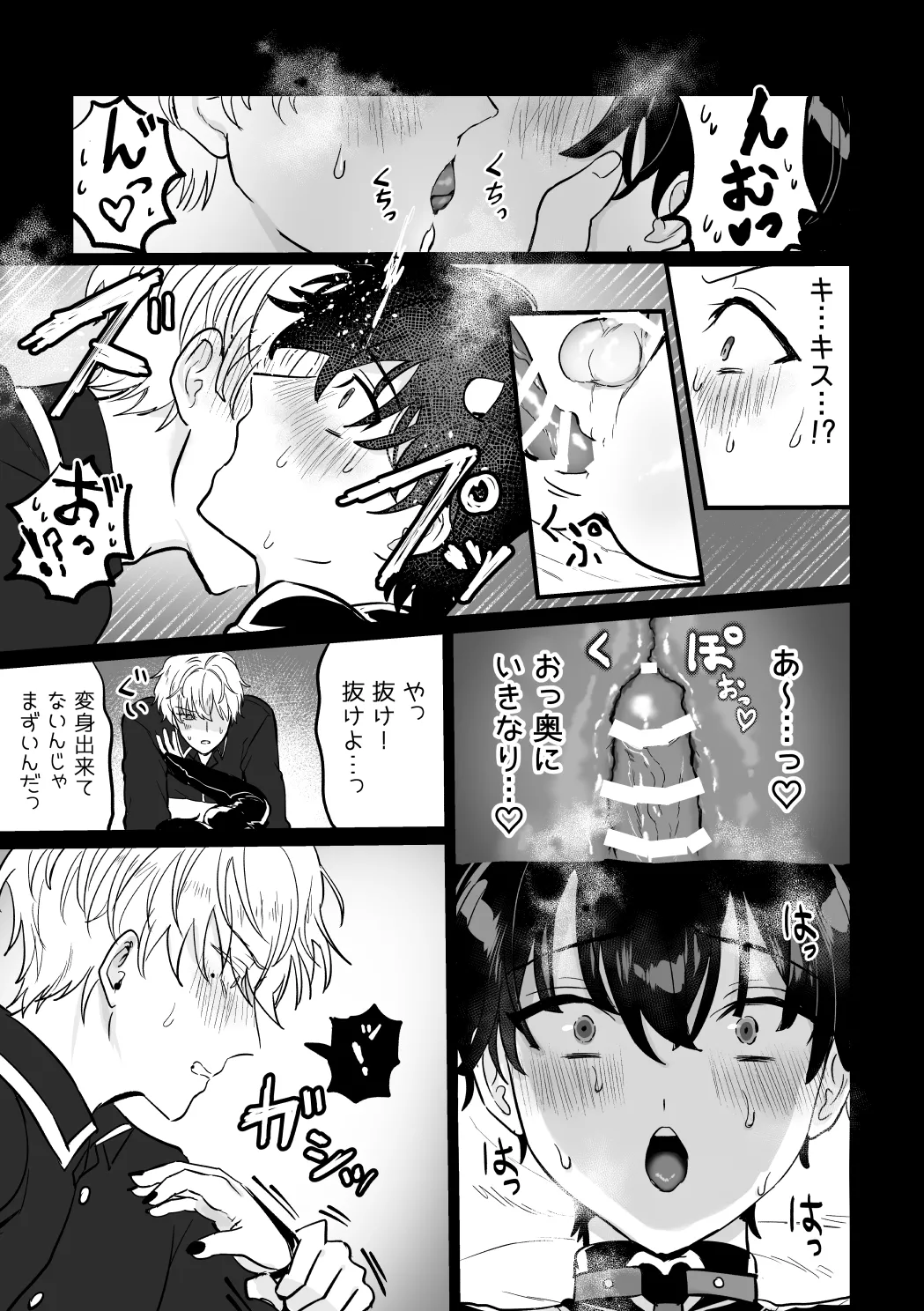 and Twist page 22 featuring heathcliff blanchett mahoutsukai no yakusoku parody - anal males only hentai manga - read online free