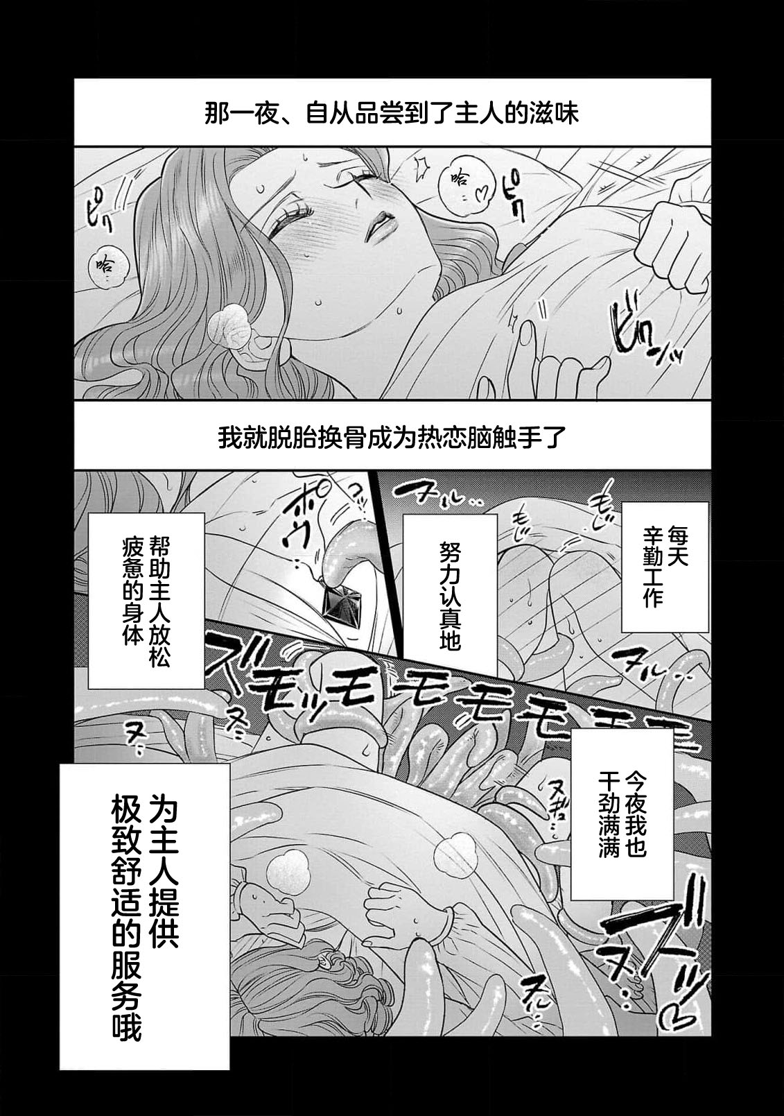 tensei seijo to shinkan wa mada ai o shiranai | 转生圣女和神官还情窦未开 1-19 page 160 - story arc sole female hentai manga - read online free