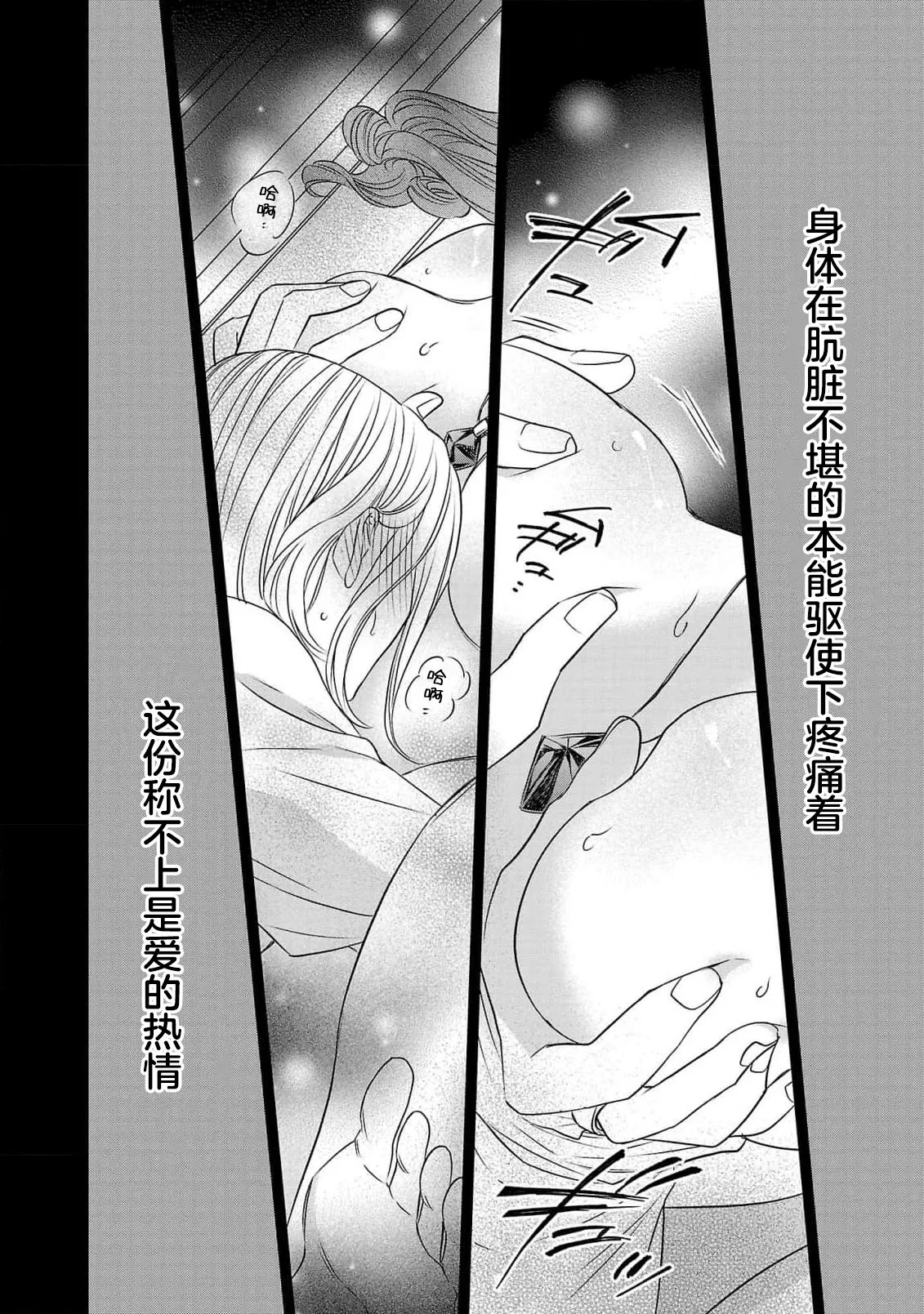 tensei seijo to shinkan wa mada ai o shiranai | 转生圣女和神官还情窦未开 1-19 page 213 - sole female sole male hentai manga - read online free