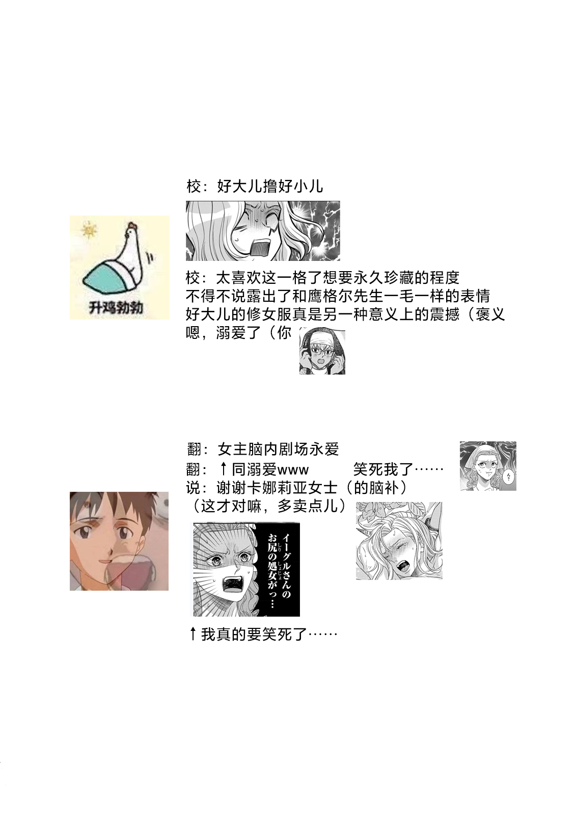 tensei seijo to shinkan wa mada ai o shiranai | 转生圣女和神官还情窦未开 1-19 page 267 - sole female sole male hentai manga - read online free