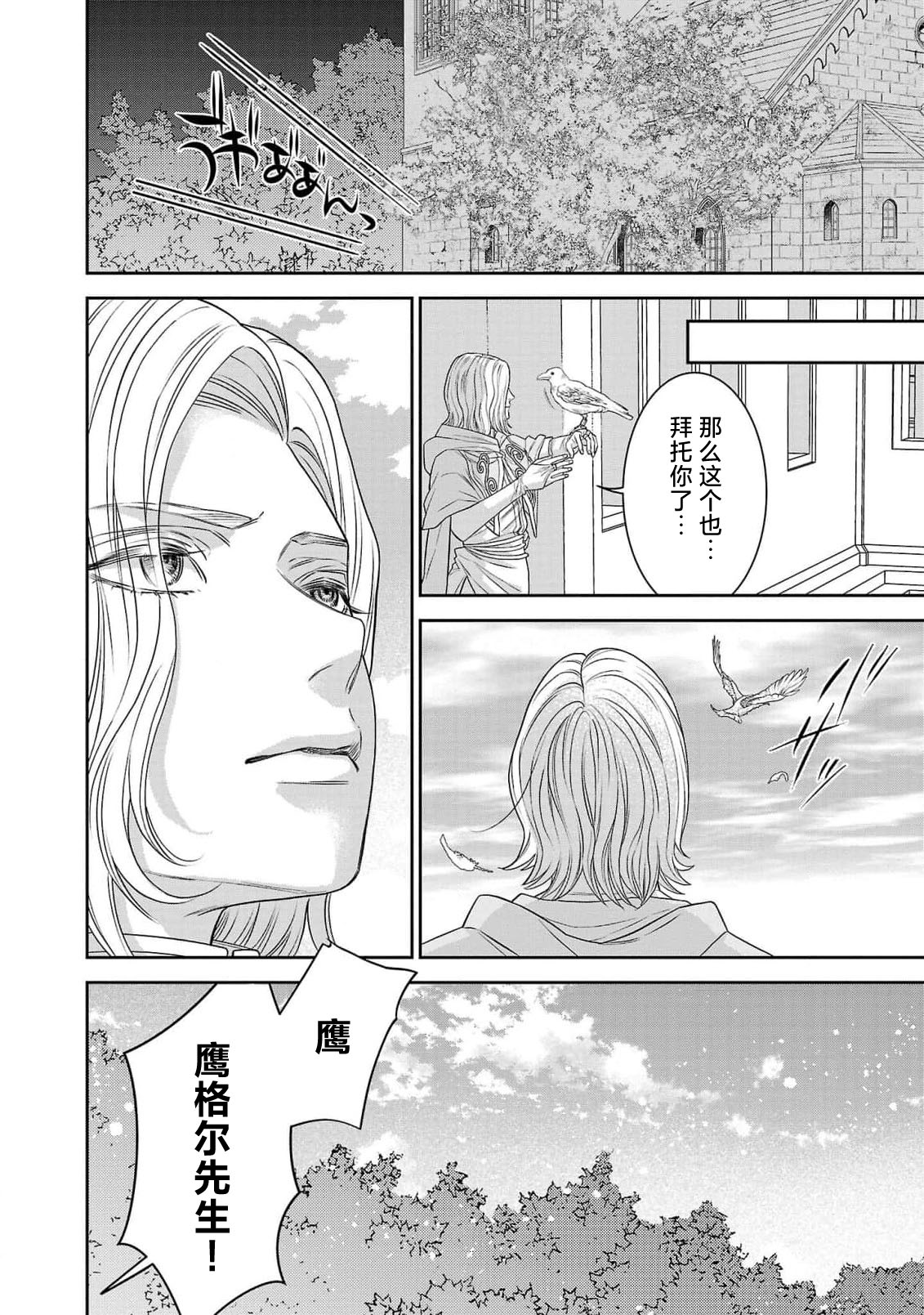 tensei seijo to shinkan wa mada ai o shiranai | 转生圣女和神官还情窦未开 1-19 page 279 - sole female sole male hentai manga - read online free