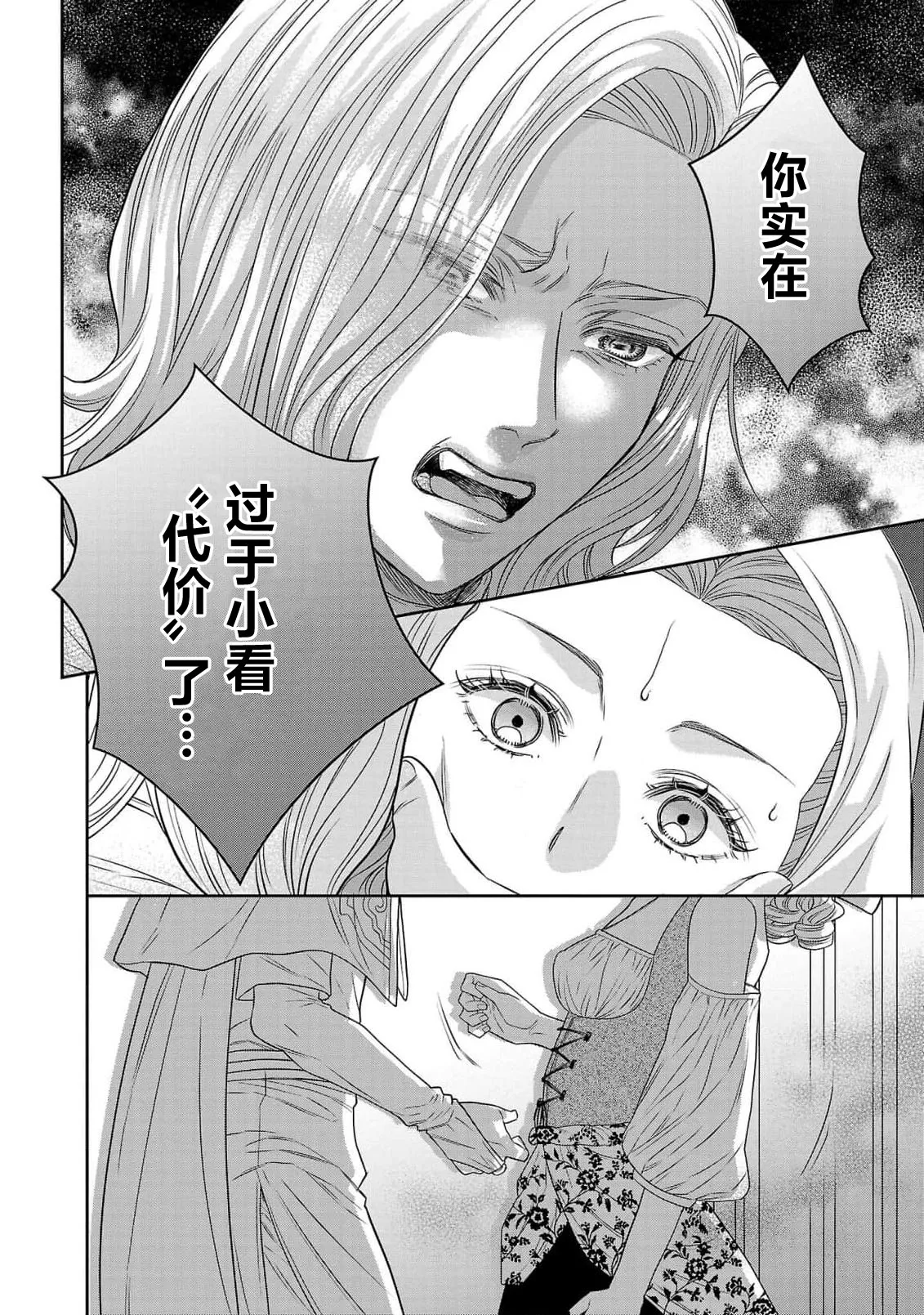 tensei seijo to shinkan wa mada ai o shiranai | 转生圣女和神官还情窦未开 1-19 page 283 - sole female sole male hentai manga - read online free
