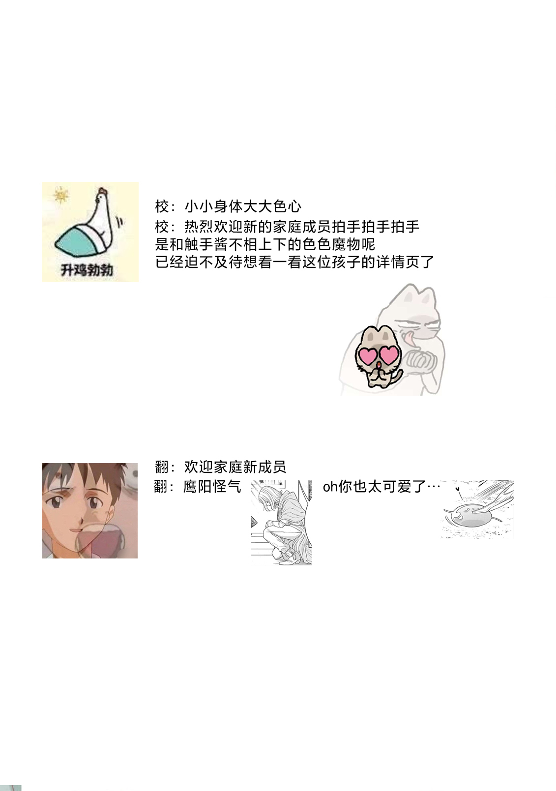 tensei seijo to shinkan wa mada ai o shiranai | 转生圣女和神官还情窦未开 1-19 page 298 - story arc sole female hentai manga - read online free